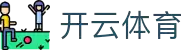 开云体育官方网站 - KYBETGAMING中国首页 - 官方地址入口